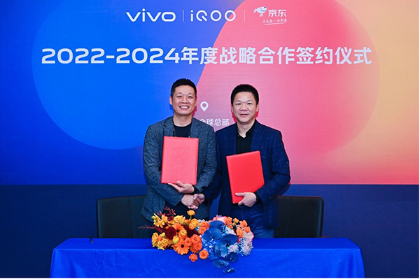 探索完善手機營銷邏輯 京東與vivo、iQOO結(jié)成緊密戰(zhàn)略同盟