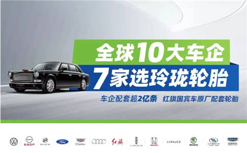 玲瓏智造，筑7長(zhǎng)春——吉林玲瓏全鋼一期首條輪胎順利下線