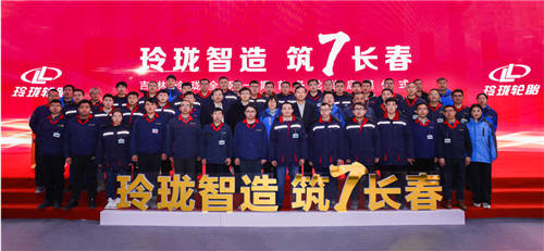 玲瓏智造，筑7長(zhǎng)春——吉林玲瓏全鋼一期首條輪胎順利下線