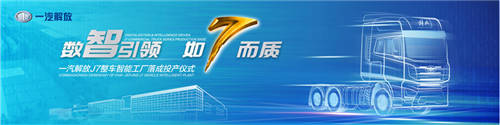 玲瓏智造，筑7長(zhǎng)春——吉林玲瓏全鋼一期首條輪胎順利下線