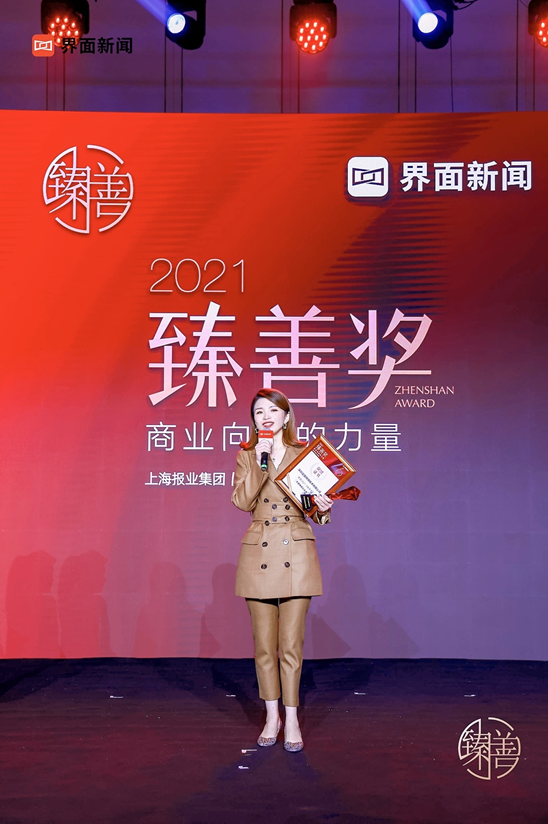 富盟榮獲【界面臻善年會】2021臻善獎“年度臻善企業(yè)大獎”