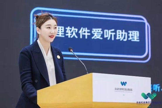 2021企業(yè)社會責(zé)任及公益論壇