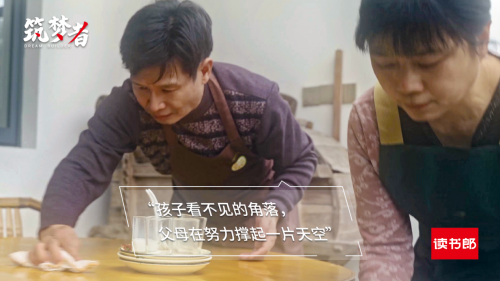 讀書郎公益短片《筑夢者》：身處逆境，向陽而生！