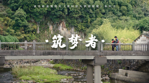 讀書郎《筑夢者》《明天更美好》：父愛如山助夢想啟航！