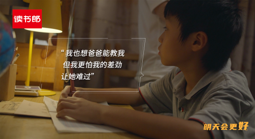 讀書郎《筑夢者》《明天更美好》：父愛如山助夢想啟航！