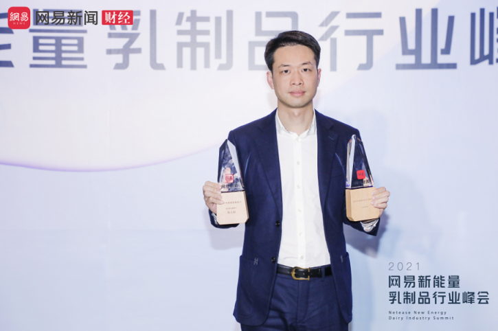 藍(lán)河獲2021網(wǎng)易新能量·乳制品行業(yè)峰會(huì)雙料大獎(jiǎng)，詮釋標(biāo)桿品牌實(shí)力