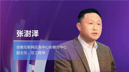 共論安全實戰(zhàn)化演進 2021合肥網(wǎng)絡(luò)安全大會成功舉辦