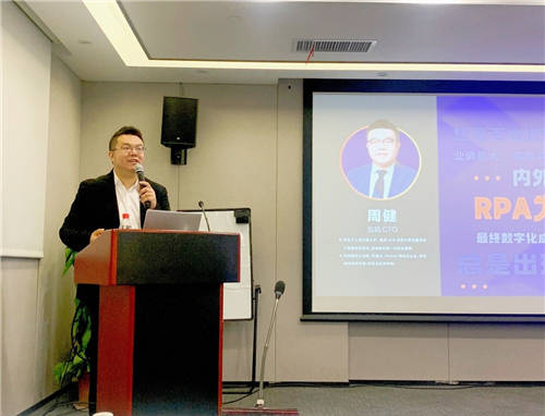 弘璣首席技術(shù)官周?。篟PA高效賦能企業(yè)數(shù)字化轉(zhuǎn)型