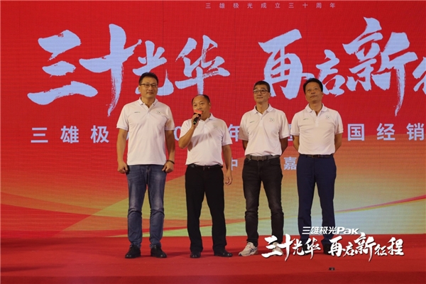 三雄極光獲首批“專精特新”榮譽(yù)稱號