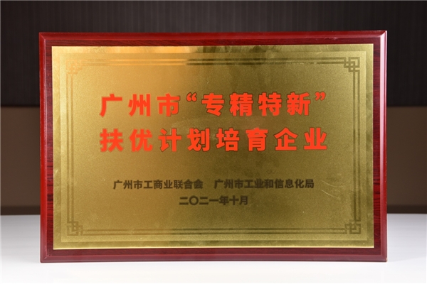 三雄極光獲首批“專精特新”榮譽(yù)稱號
