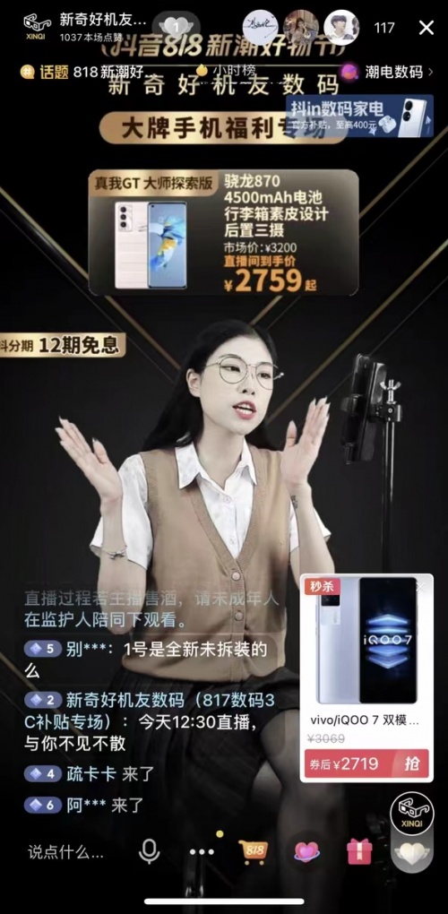 如何用爆款商品引爆直播間？DP服務(wù)商泰璞揭秘打造爆款單品四步法