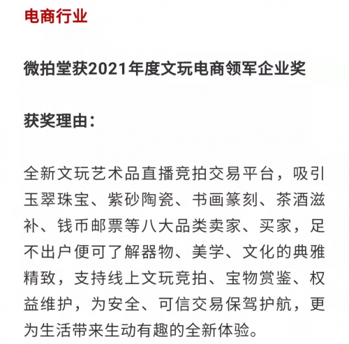 聯(lián)想、平安、微拍堂入選中科院《互聯(lián)網(wǎng)周刊》“年度金i獎”