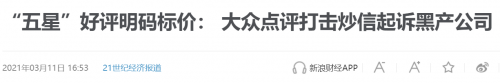 盤(pán)點(diǎn)：2021年業(yè)務(wù)安全領(lǐng)域十二大事件