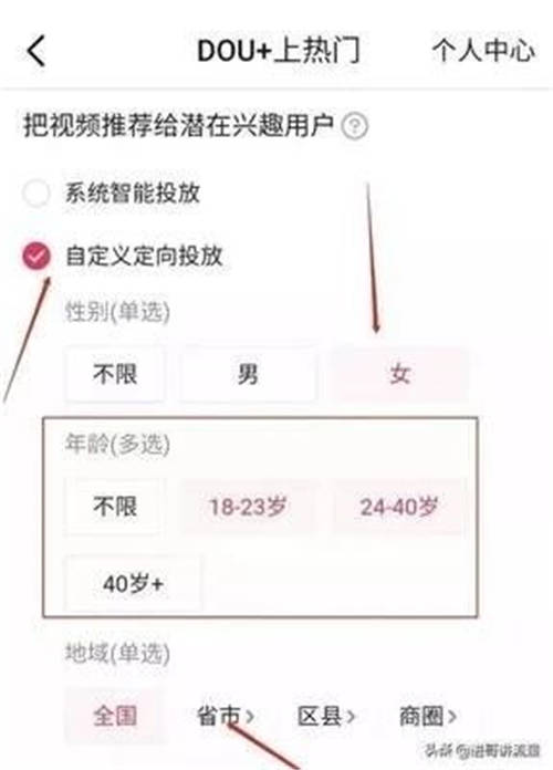 從無人問津，到眾所周知，你只差一個(gè)DOU+！