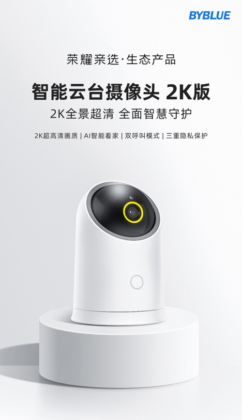 最高優(yōu)惠200元！榮耀親選三周年慶典回饋用戶攜多款好物來襲