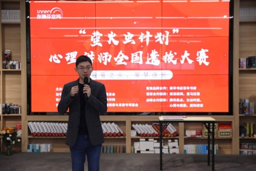 第二屆 螢火蟲(chóng)計(jì)劃丨張德芬空間大型心理講師全國(guó)選拔大賽圓滿落下帷幕