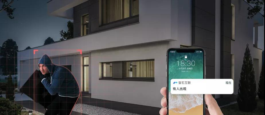 燈具+視頻模組 螢石IoT開放平臺助力燈具可視化