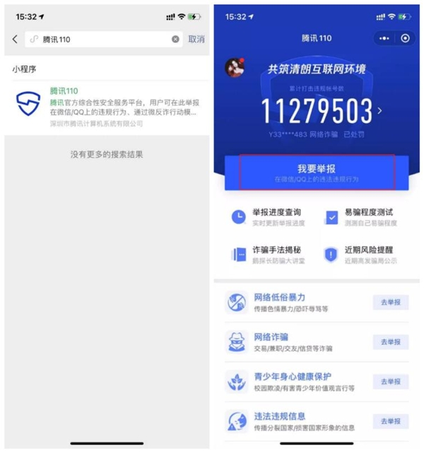 微信轉賬怎么退回？遭遇詐騙又該如何追回資金？