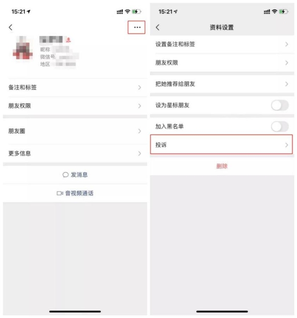 微信轉賬怎么退回？遭遇詐騙又該如何追回資金？