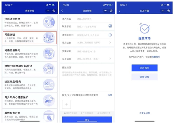 微信轉賬怎么退回？遭遇詐騙又該如何追回資金？