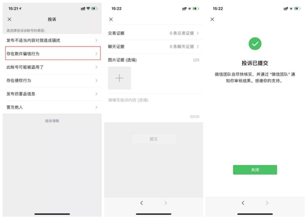 微信轉賬怎么退回？遭遇詐騙又該如何追回資金？