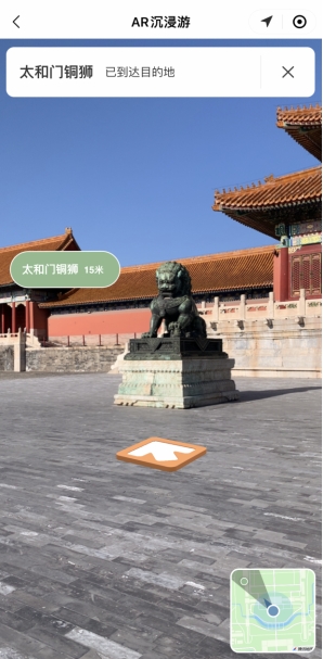 “數(shù)字故宮”小程序2.0正式發(fā)布：更智能、更友好、更簡單、更開放