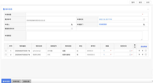 管理需求、理順計劃，讓采購數(shù)字化高效“起跑”