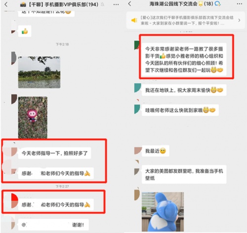 千聊俱樂部廣州線下交流會(huì)圓滿結(jié)束，“游學(xué)式學(xué)習(xí)”獲好評