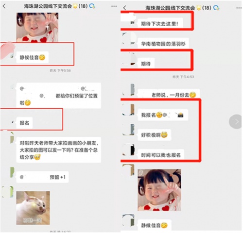 千聊俱樂部廣州線下交流會(huì)圓滿結(jié)束，“游學(xué)式學(xué)習(xí)”獲好評