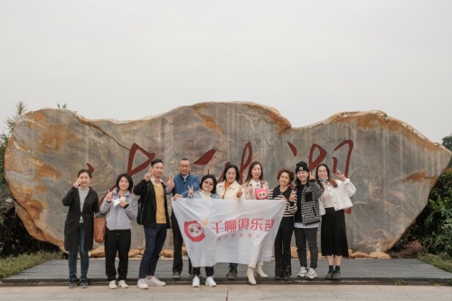 千聊俱樂部廣州線下交流會(huì)圓滿結(jié)束，“游學(xué)式學(xué)習(xí)”獲好評