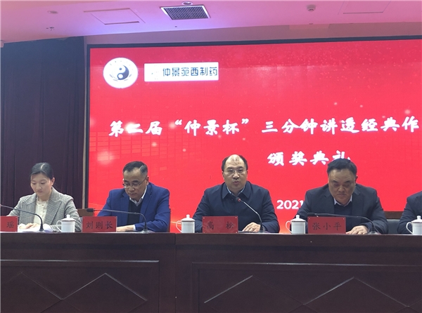 河南中醫(yī)藥大學(xué)&仲景“三分鐘講透經(jīng)典”科普征集賽頒獎儀式圓滿結(jié)束