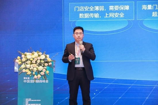 新華三出席2021中國SD-WAN峰會(huì)，共話智能廣域網(wǎng)新方向