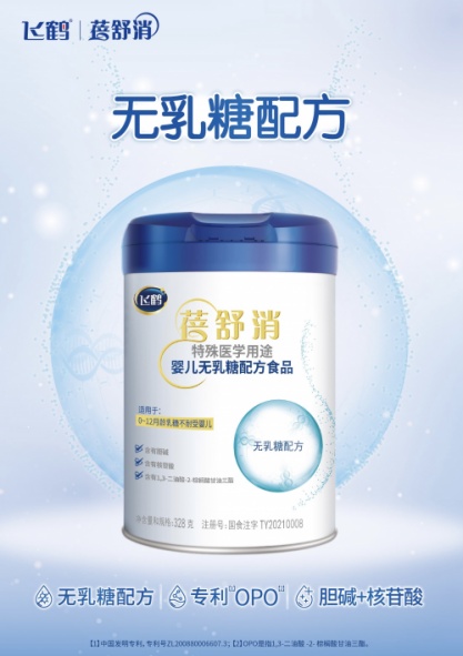 飛鶴奶粉持續(xù)打造產(chǎn)品力，滿足寶寶多樣化營養(yǎng)需求