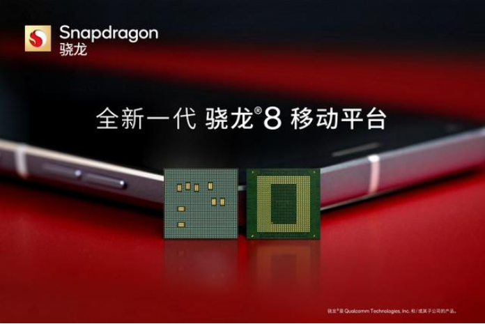 “軟硬兼施”全新一代驍龍8移動平臺，4nm這一仗打的漂亮！