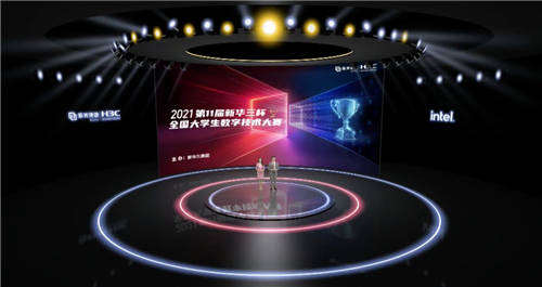 2021年“新華三杯”全國大學(xué)生數(shù)字技術(shù)大賽圓滿落幕，激發(fā)數(shù)字化人才創(chuàng)新活力