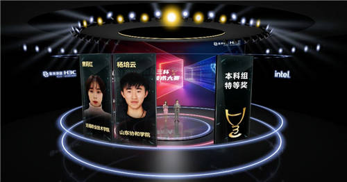 2021年“新華三杯”全國大學(xué)生數(shù)字技術(shù)大賽圓滿落幕，激發(fā)數(shù)字化人才創(chuàng)新活力