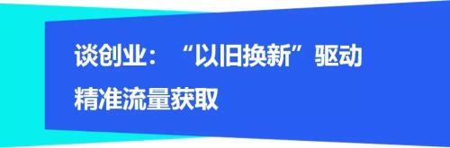 富途專訪萬物新生CEO：具備社會價值的公司有更長遠的商業(yè)價值