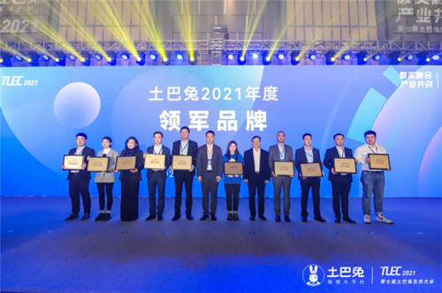 喜報(bào)！大自然家居獲頒土巴兔2021年度領(lǐng)軍品牌獎(jiǎng)和最具價(jià)值生態(tài)伙伴獎(jiǎng)