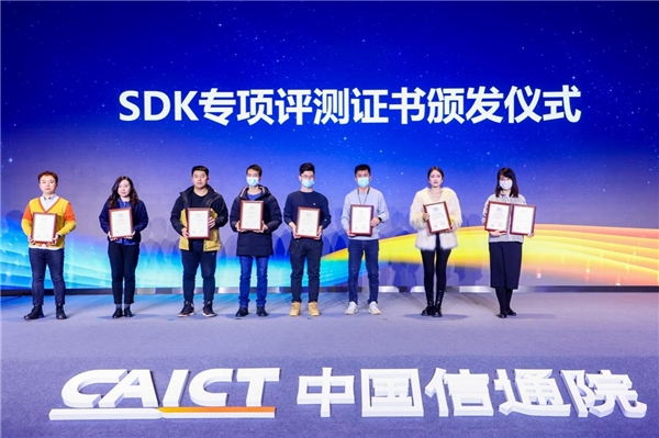 2022ICT深度觀察報(bào)告會(huì)在京舉辦，凡泰極客出席演講并榮獲安全證書