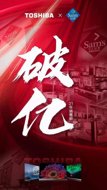 “東芝節(jié)”溫暖冬至，東芝跨界營銷加速出圈
