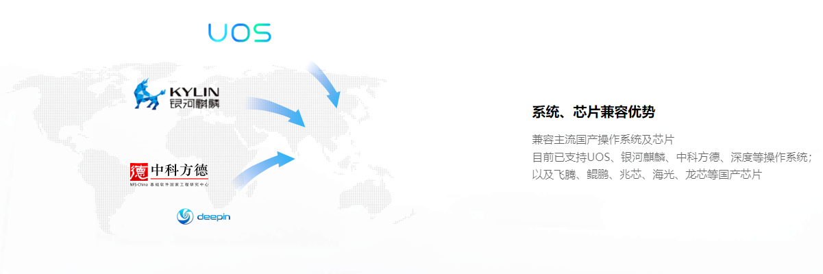 國產(chǎn)化設(shè)備安全遠(yuǎn)程運維，向日葵助力企事業(yè)單位國產(chǎn)化改造