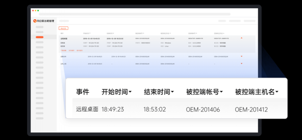 國產(chǎn)化設(shè)備安全遠(yuǎn)程運維，向日葵助力企事業(yè)單位國產(chǎn)化改造