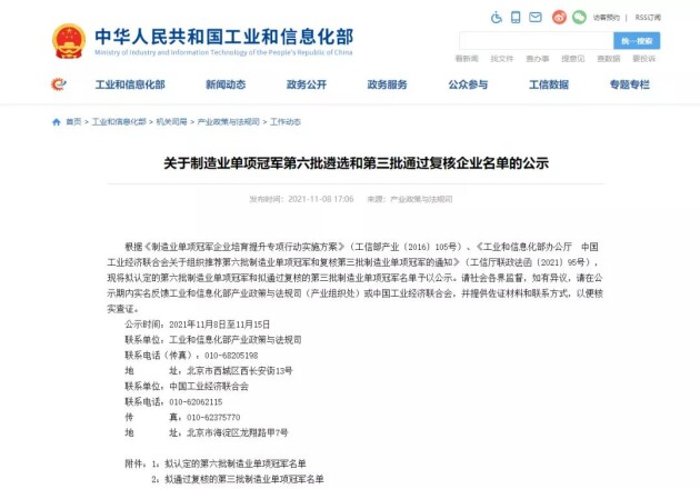 引領(lǐng)行業(yè)發(fā)展，維諦技術(shù)（Vertiv）機(jī)房空調(diào)產(chǎn)品入選“全國制造業(yè)單項(xiàng)冠軍”