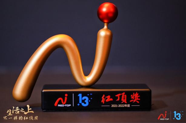 COLMO冰箱榮獲第13屆中國高端家電紅頂獎(jiǎng)，發(fā)揮行業(yè)標(biāo)桿作用