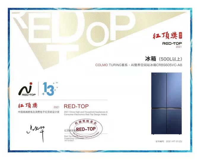 COLMO冰箱榮獲第13屆中國高端家電紅頂獎(jiǎng)，發(fā)揮行業(yè)標(biāo)桿作用