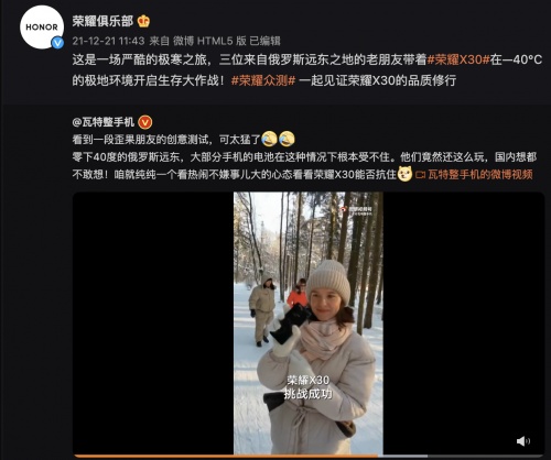 不愧為八年誠意之作，榮耀X30贏得海外用戶稱贊