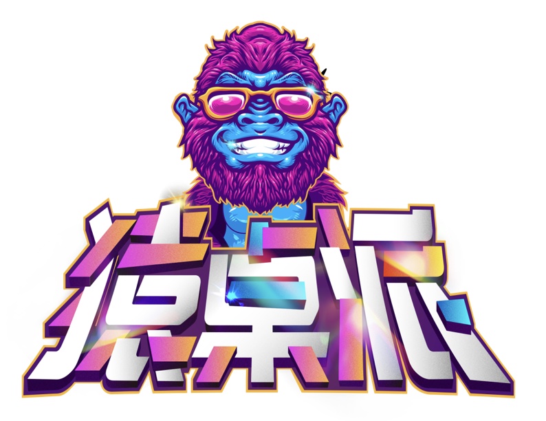 「猿桌派」即將開播，業(yè)內(nèi)首檔程序員綜藝來啦！
