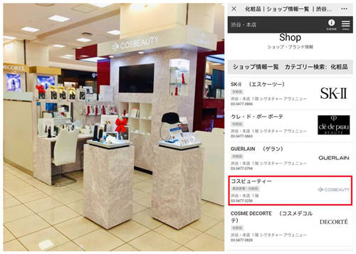 COSBEAUTY可思美進(jìn)入法國市場，首店落戶PARIS LOOK巴黎免稅店