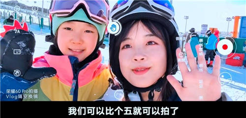 AI手勢(shì)識(shí)別，Vlog隔空換鏡，榮耀60系列堪稱(chēng)Vlog神器