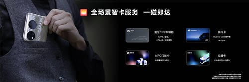 華為發(fā)布HUAWEI P50 Pocket，帶來(lái)智慧時(shí)尚的數(shù)字生活體驗(yàn)